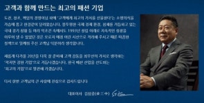 김삼중 에스제이듀코 회장이 설립한 세중통상 세무조사 배경은?