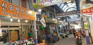 보은군, 소상공인 살리기 위해 발벗고 나서