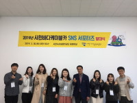 사천시시설관리공단, 2019 사천바다케이블카 SNS 서포터즈 발대식 개최