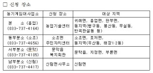원주시 농업기술센터, 이앙기 임대 신청 접수