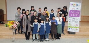 봉화군 드림스타트, 들썩들썩 드림스타트 토요마당 운영