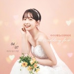 아이니 인천웨딩박람회, 오는 7일 라마다 송도 호텔서 진행