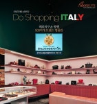 (주)어도어럭스 미래회 자선 바자회 20주년 행사 참여