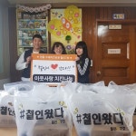 철인7호 사상점, 부산 희망지역아동센터서 이웃사랑 치킨나눔 봉사활동 진행