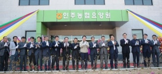 충남 아산에 농협요양원 제1호, 인주농협요양원 준공식