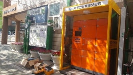 계양구, 무인여성안심택배함 추가 설치