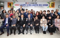 금천구, 제19기 소상공인 리더스아카데미 개강