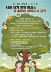 금천구, 2019년 구민제안 공모 실시
