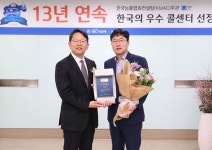 IBK기업은행, 13년 연속한국의 우수 콜센터선정 영예