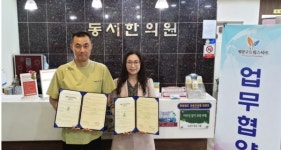계양구 드림스타트, 계양구 한의사회와 한방의료서비스 지원 업무협약 체결