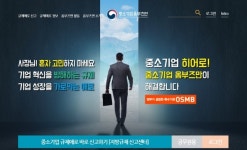 중진공·중소기업 옴부즈만, 공동 제7차 서울지역 S.O.S Talk 간담회 개최