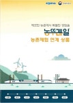 함양군, '농뚜레일' 기차타고 지리산함양 여행 오세요
