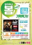 할인 진행하는 신림 안경점 으뜸플러스안경 6월 1일 오픈 예정