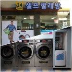 금천구 독산동 독산 24시 셀프 빨래방, 고객감사 가격할인 이벤트 진행