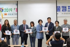 남해군 덕월아이펀마을, 문화우물사업 인증패 수여