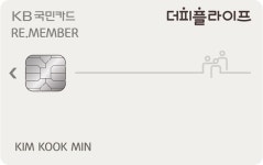 더피플라이프, KB국민카드와 더피플라이프 리멤버(Re-member)카드 출시