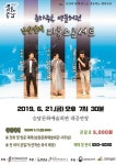 무안군, 춘하추동-남상일의 디톡스콘서트 개최
