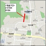 서구, 원당지구 보행자도로(소3-16호선) 개설 추진