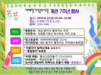 금천구, 미래향기작은도서관 7주년 기념행사 열려