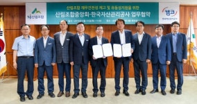 캠코, 산림조합중앙회와 회원조합 재무건전성 제고 및 유동성 지원 위한 MOU 체결