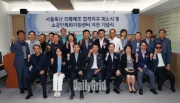 금천구, 서울독산의류제조 공동인프라 본격화