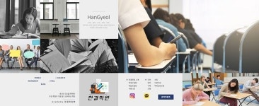 서울종합학원 한결학원, 주요과목 위주 수업