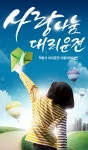 사랑 나눔 대리운전 어플 음주운전 처벌 강화로 이용자 증가