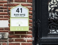 금천구, 독산2동 정담길 사업… 범죄안심마을 조성