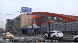 온수역 사상사고, 작업원 사망해 과징금 3억원 처분 한달만에 또?!