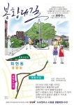 김해시 봉황대 일원 도로명주소 봉황대길로 변경