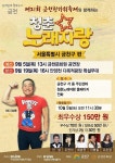 금천구, 제21회 금천한가위축제 개최