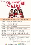 금천구립시흥도서관, 다양한 문화 프로그램 운영