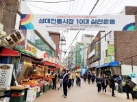 성대전통시장 문화관광형시장 육성사업단, 사진 콘테스트 진행