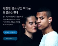 람쏘 LS-PT22, 12일간 추석맞이 특가 이벤트 실시