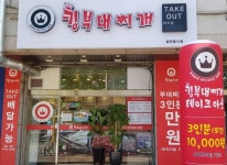 가성비 프랜차이즈 킹부대찌개 일산 마두점 점주 인터뷰