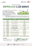 부평구 청천도서관, 인문학의 눈으로 도시를 재생하라! 프로그램 운영