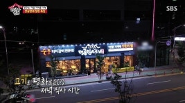 명륜진사갈비, 집사부일체 우정여행 속 무한리필 숯불돼지갈비로 시청자 침샘자극