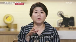 이정은, 신하균에 13년 만에 빚 청산…