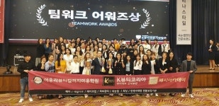포항 미용학원 아우라뷰티칼리지, 제9회 국제바디아트콘테스트에서 전원수상 영예