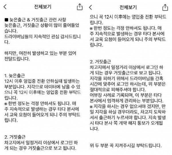 직장인 중 18%가 경험한 불법 프리랜서 계약 문제, 노동자 보호 강조 요구
