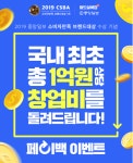 팔도실비집, 창업자금 맞춤형 가맹사업자 모집