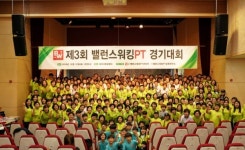2019 제3회 밸런스워킹PT 경기대회 성료