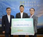 (주)잘론네츄럴, 김포복지재단에 2억 4천만 원 상당 물품 기부