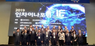 2019 인차이나포럼... 성황리 막 내려