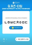 참조은 폭탄머드팩 1+1, 퀴즈타임 'ㄴㅎㅂㄷㅊㅇㅁㄷ' 정답 공개