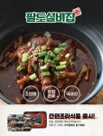 국민포차 팔도실비집 국민가격으로 승부수 띄운다