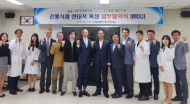 농협식품연구원-임원경제연구소 업무협약 체결