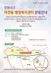 서구, 마전동 분동․․․최상의 행정서비스 제공