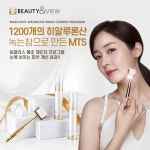 뷰티앤뷰 코리아, 링클리스 메조체인지 프로그램 론칭 일주일만에 품절