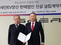 (주)새안, 목포시에 전기차 양산공장체제 구축